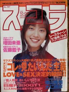 佐藤詩織　アクリルトレカキーホルダー