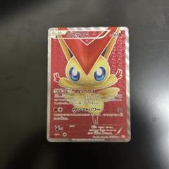 2025年最新】bw2 ビクティニの人気アイテム - メルカリ