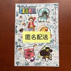週刊少年ジャンプ 34号 付録 ONE PIECE ギア全開ホロフレークシール