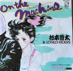 グリース レコード 男性 バンド 杉本哲太 - メルカリ