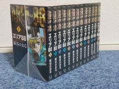 エリア８８ 初版の中古 未使用品を探そう メルカリ
