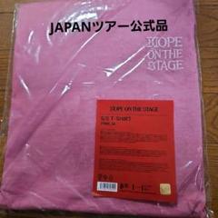 2025年最新】HOpe on the stage tシャツの人気アイテム - メルカリ