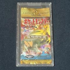 ポケモンカード 拡張パック第3弾 化石の秘密 未開封パック 絶版パック