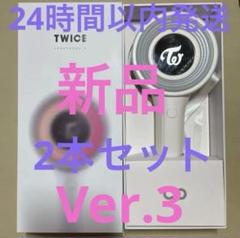 TWICE - TWICE ペンライト キャンデーボン 2コセット Amazon.co.jp: TWICE New OFFICIAL LIGHT STICK - CANDYBONG Z