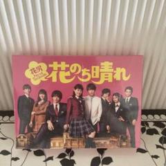 2025年最新】花のち晴れ~花男next season~ dvd-boxの人気