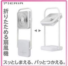 2025年最新】ドウシシャ 扇風機 フォールディングファンの人気