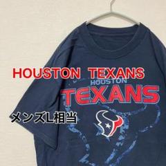 KA315【US輸入】HOUSTON TEXANS　Tシャツ【L相当】ネイビー