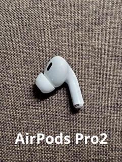 Apple - AirPods pro2  第2世代　右耳のみ Apple AirPods Pro 2 右イヤホンのみ USED美品 エアーポッズ