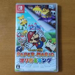 ペーパーマリオ オリガミキング　スウィッチ　ソフト