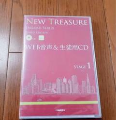 2025年最新】new treasure stage1 thirdの人気アイテム - メルカリ