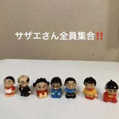 2025年最新】サザエさん フィギュアの人気アイテム - メルカリ