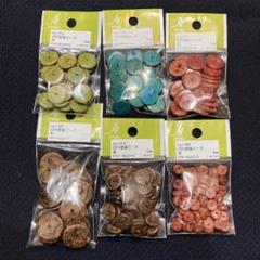 【約200個】ココビーズ まとめ売り 青 赤 緑 茶色 カラー塗装ビーズ