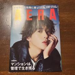 2025年最新】aera 向井康二の人気アイテム - メルカリ