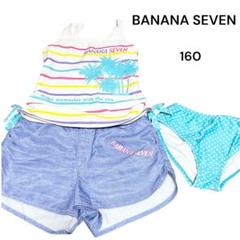 【バナナセブン】美品 水着 スイムウェア 女の子 150~160 セット売り