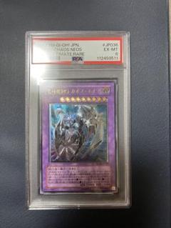 遊戯王　レリーフ　旧レリーフ　アルティメット　PSA 遊戯王 レリーフ 旧レリーフ アルティメットレア の通販 カード