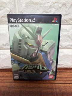 機動戦士ガンダム 一年戦争 PS2 ソフト アクション