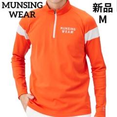 新品】MUNSINGWEAR 保湿裏起毛ハーフジップ長袖シャツМゴルフ