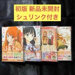 【初版】ひまてん　全巻初版 全巻初版 新品未開封】ひまてん! 1〜3巻 - メルカリ