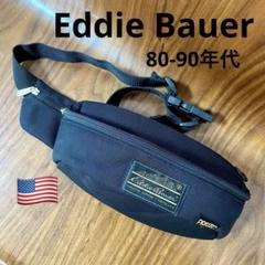 80s90s 美品 レア エディーバウアー ボディバッグ ビンテージ