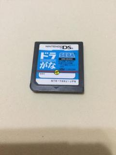 かいておぼえる ドラがな DS