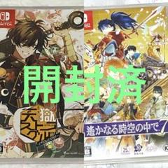 遙かなる時空の中で7 天獄ストラグルswitch ソフト　通常版　2本セット