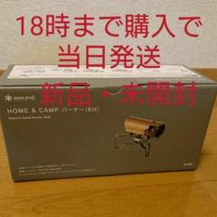 snow peak スノーピーク バーナー カーキ GS-600 KH