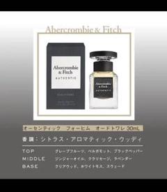 アバクロ メンズ香水