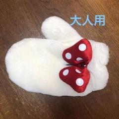 ディズニー ミニーちゃん 手袋 ミトン 大人用片手 - メルカリ