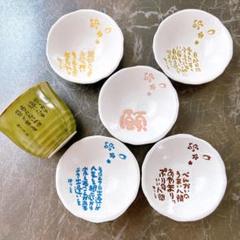 2025年最新】あいだみつを食器の人気アイテム - メルカリ