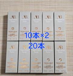 アウグスティヌス バーダー ABリッチクリーム7ml 20本 アウグスティヌス バーダー ABリッチクリーム 7ml 5本 - メルカリ