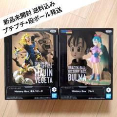 ドラゴンボール History Box 魔人ベジータ ブルマのサムネイル