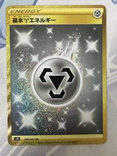 基本鋼エネルギー URのサムネイル