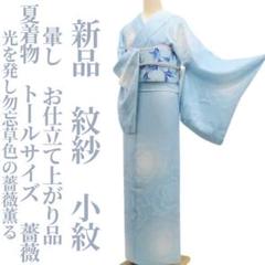 2025年最新】小紋 薔薇の人気アイテム - メルカリ