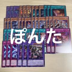 遊戯王 灰滅 新規デッキパーツフルコンプセット - メルカリ