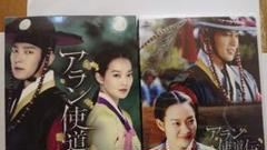 (美品)アラン使道伝DVDセット