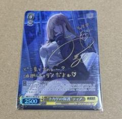 ヴァイスシュヴァルツ NIKKE ノイズ:クラシックディーバ SP 箔押しサイン ヴァイスシュヴァルツ NIKKE ノイズ:クラシックディーバ SP