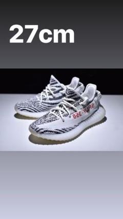 YEEZY BOOST イージーブースト 350 V2 27cm