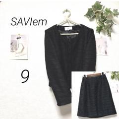 9568 SAVIEM スカートスーツ セットアップ 9号 フォーマル