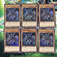 遊戯王　真紅眼の黒竜スリーブ22個セット Amazon.co.jp: 遊戯王カード Sin 真紅眼の黒竜(シークレット