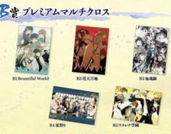 新撰組 勿忘草 プレミアムくじ 布ポスター セット