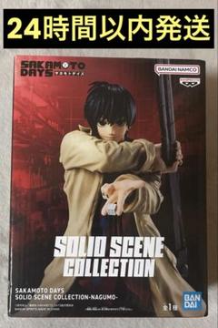 SAKAMOTO DAYS SOLID SCENE COLLECTION 南雲 - メルカリ