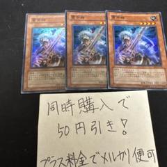 2025年最新】遊戯王 スサノオの人気アイテム - メルカリ