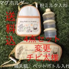 お値下げ!出かけ3点セット プーさん