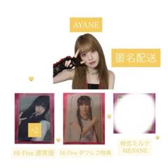 ME:I 高見文寧 トレカ まとめ売り