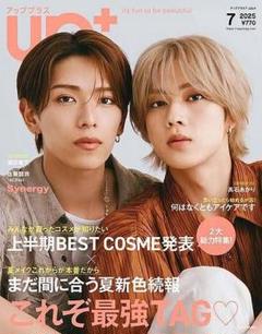 UP PLUS アッププラス 雑誌 7月号