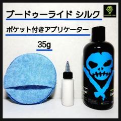 2025年最新】VOODOORIDE 車 メンテナンスの人気アイテム - メルカリ