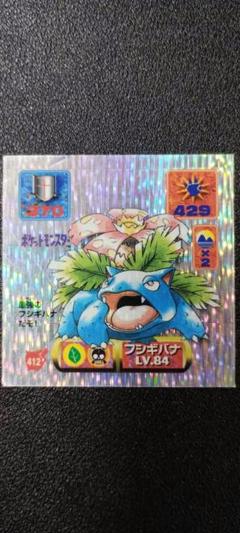 PSA9 フシギバナ ポケモンカード アマダ ポケモン シール烈伝 アマダ 最強シール烈伝 改 kai 412 フシギバナ プラチナシール