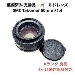 2025年最新】super takumar 50mm f1 4の人気アイテム - メルカリ