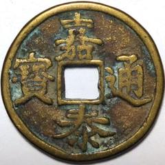 古銭大量　100枚以上 2025年最新】古銭大量の人気アイテム - メルカリ