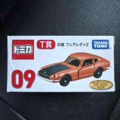 トミカ一番くじ　N賞シルビア×2　P賞シルエイティ　T賞フェアレディZ　その他 トミカ一番くじ N賞シルビア×2 P賞シルエイティ T賞フェアレディ